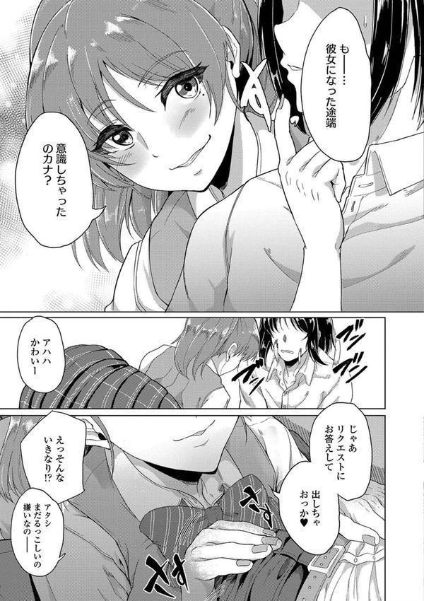 彼女がセックスに慣れてるワケ【FANZA限定特典付き】 エロ画像 009