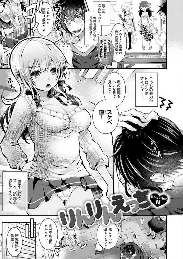 あまとろえっち【FANZA限定特典付き】 エロ画像 009