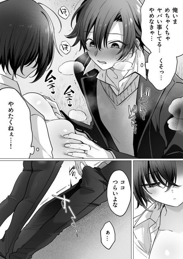 突然女の子になった親友へのこの気持ちは友情？それとも…（1）【18禁】 エロ画像 008