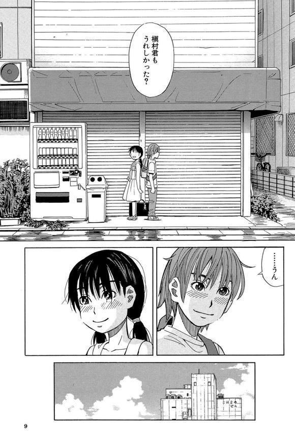 もう、やめてぇ！ エロ画像 008