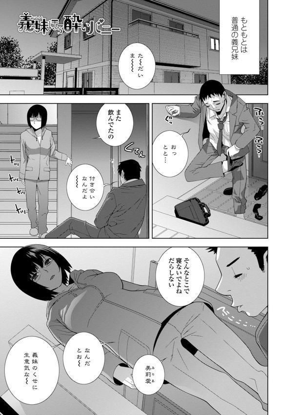 義妹母乳生搾り【デジタル特装版】 エロ画像 009