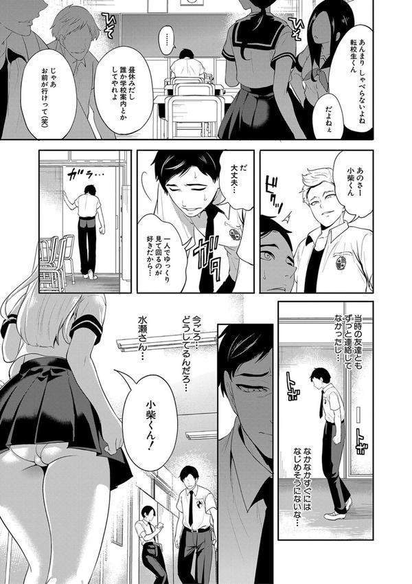 僕が先に好きだったのに【1話試し読み付き】 幼なじみのセックスを見せつけられて エロ画像 008