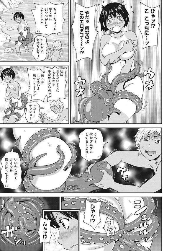 ぐっちょり穴メイト エロ画像 009