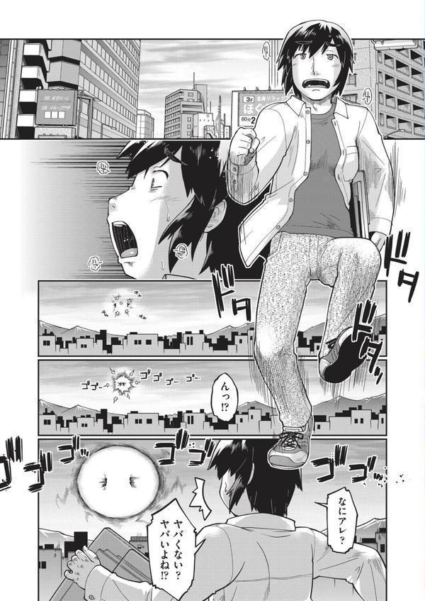 異世界に転移したらそこは異種族●●ハーレムでした！ エロ画像 008