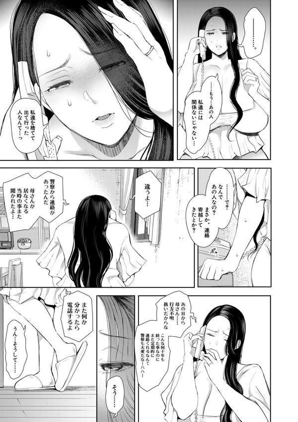寝取られた人妻 エロ画像 008