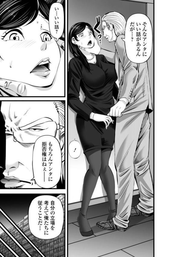 人妻寝取り色どりライフ エロ画像 009