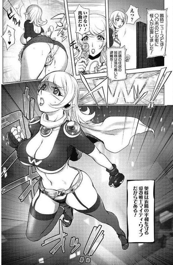 ねとられ乳ヒロイン エロ画像 009