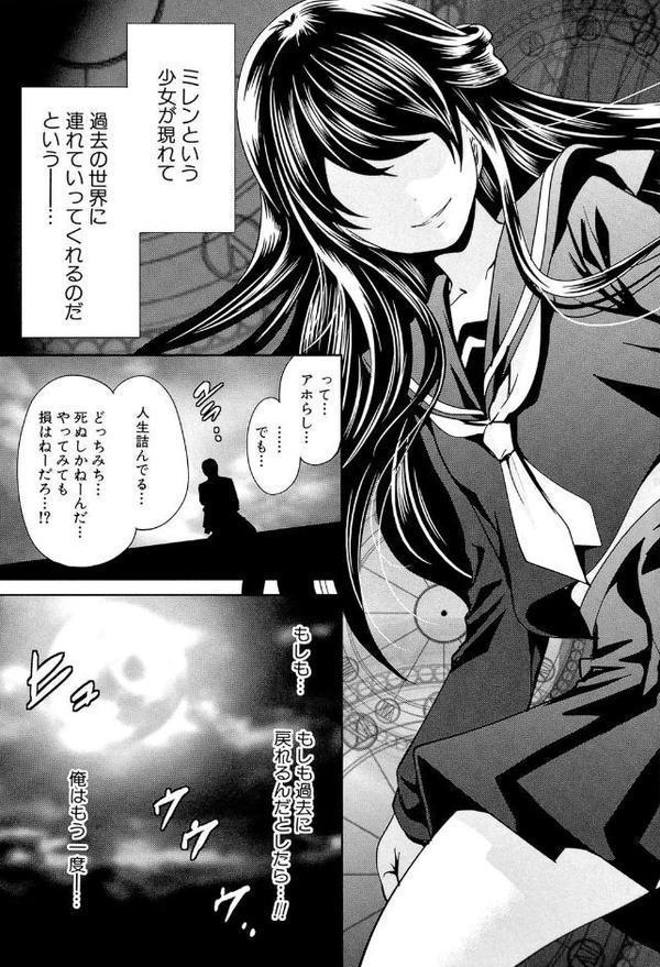 少女廻り【1話立ち読み付き】 エロ画像 008