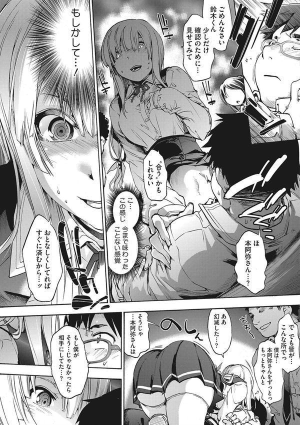 水滴少女 エロ画像 009