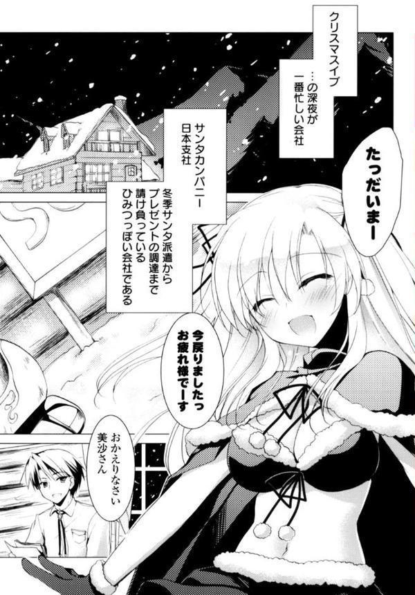 ヒメゴト・スイッチ エロ画像 009