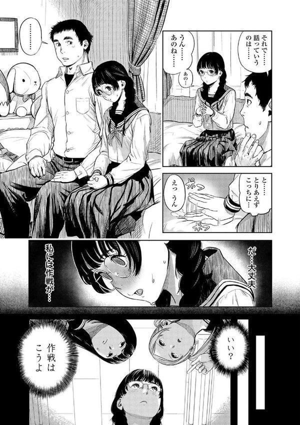 非実在性少女【FANZA限定特典付き】 エロ画像 009