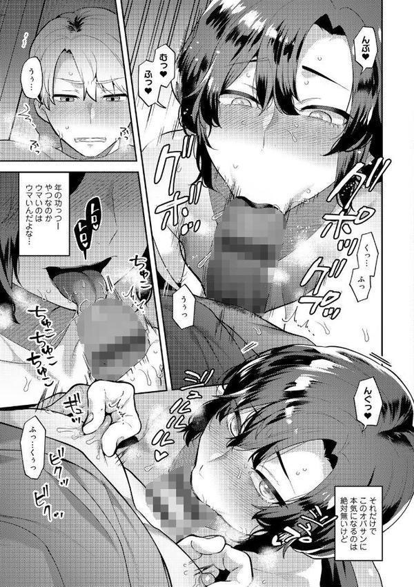 チューベローズの抱擁 エロ画像 009