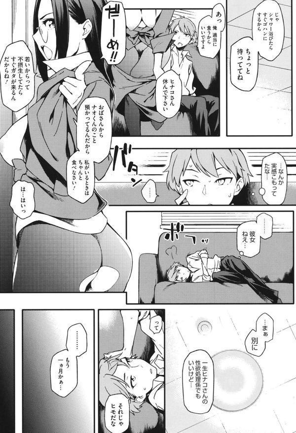 年上彼女オルタナティブ エロ画像 010