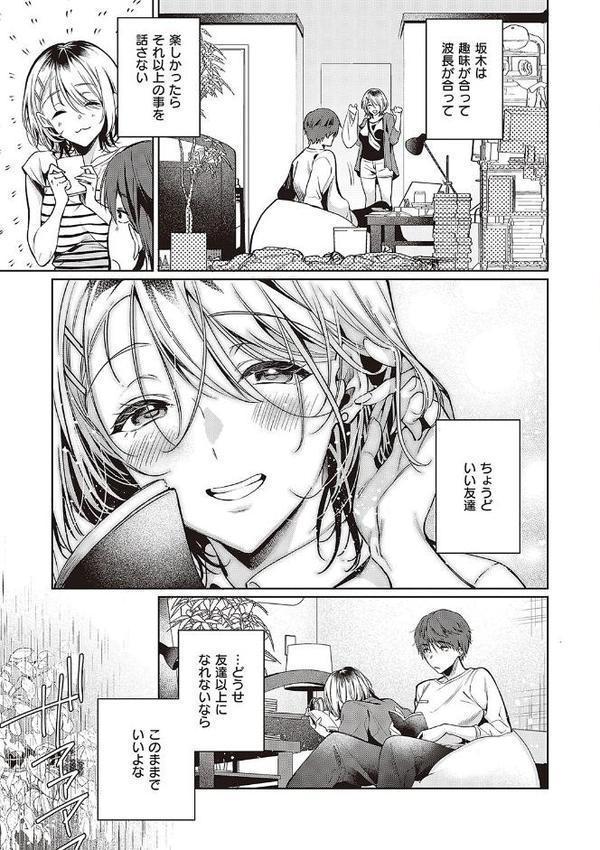 頬、濡らすように恋をして エロ画像 009