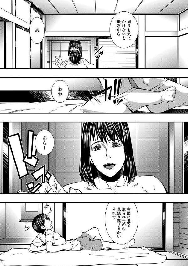 熟女の淫れ巨乳【1話立ち読み付き】 エロ画像 008