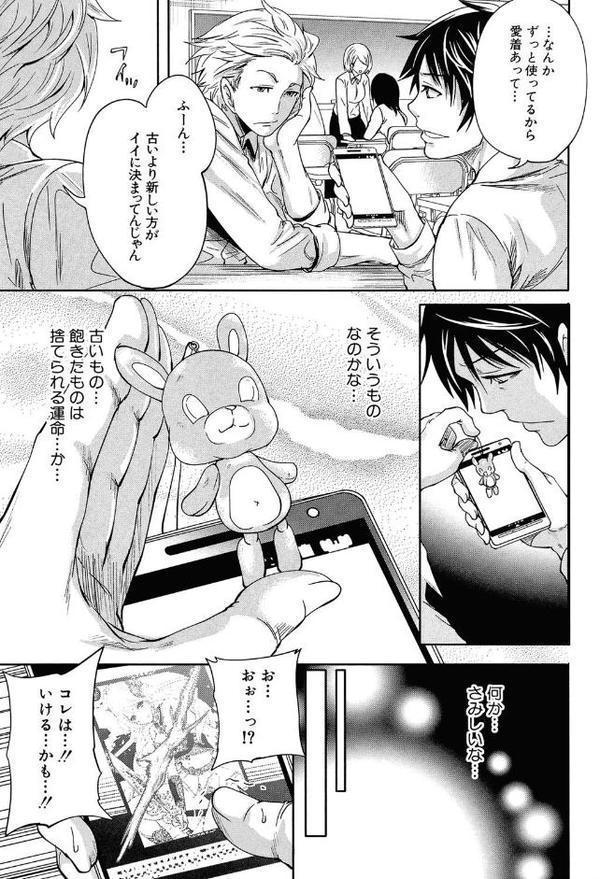 ハメあいゲーム【第1話立ち読み付き】 エロ画像 008