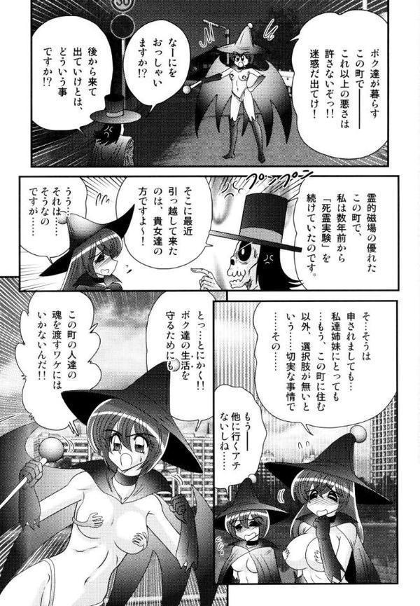 魔女っ子姉妹ウィッチーるる＆るか エロ画像 009