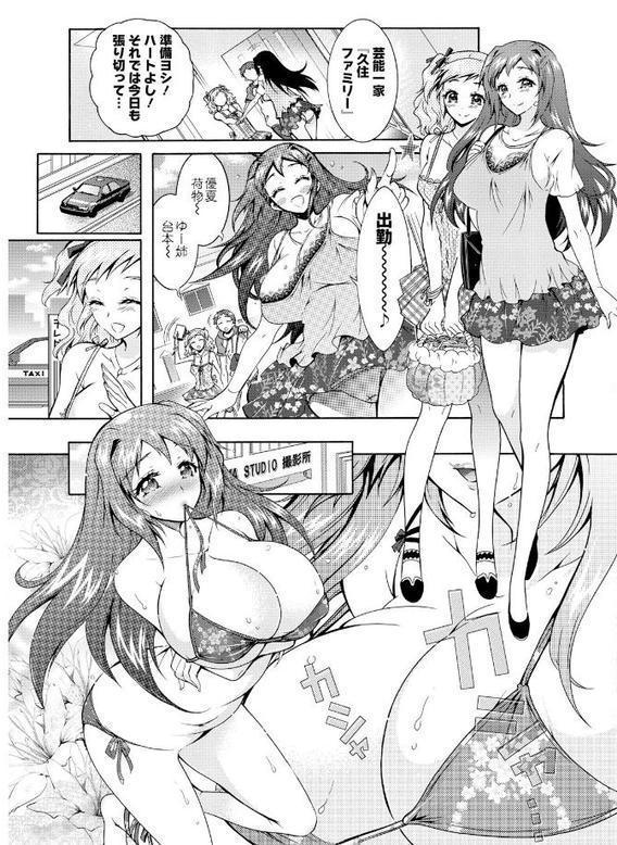 3姉妹のオモチャ エロ画像 008