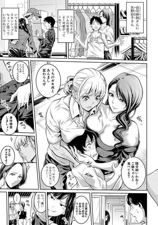 お姉さんと汗まみれ エロ画像 008