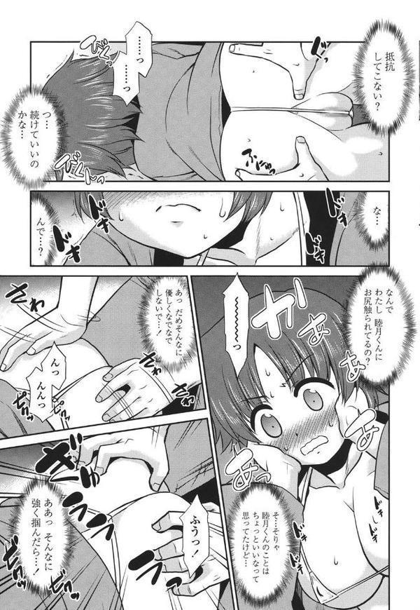 ご近所ロリ巨乳 エロ画像 010