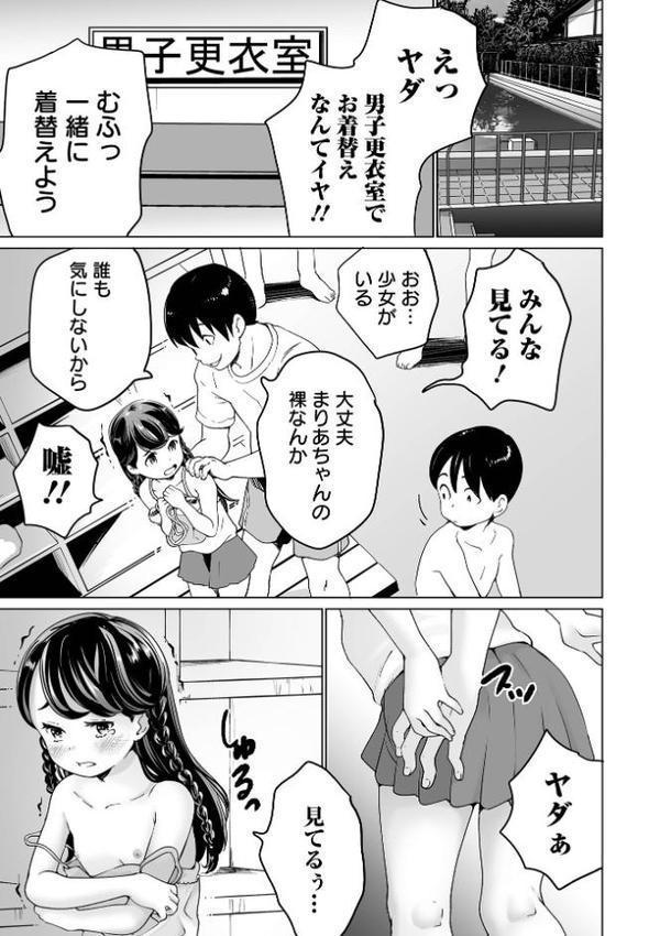 Yes！つるぺた充実生活 エロ画像 009