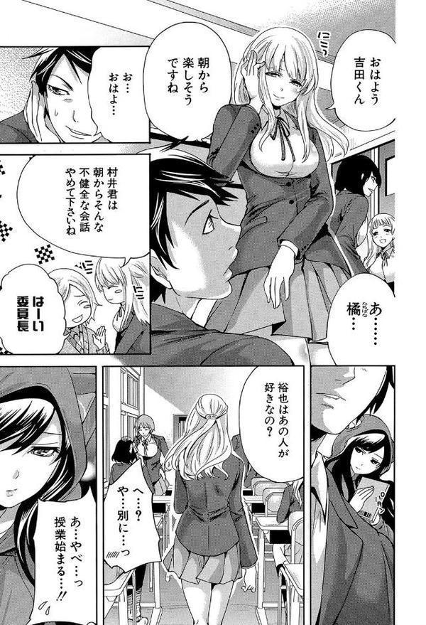 恋色おとめ【第1話立ち読み付き】 エロ画像 008