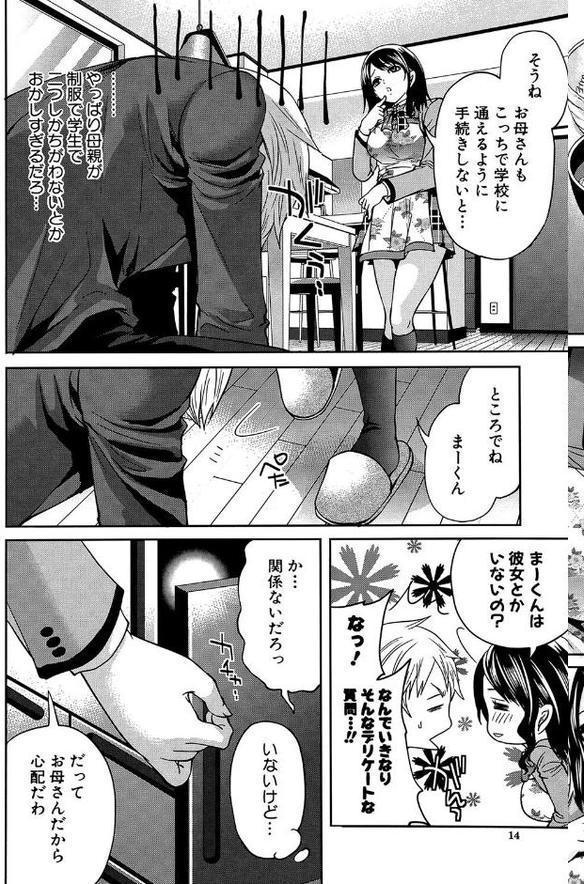 ラブあねえっち エロ画像 009