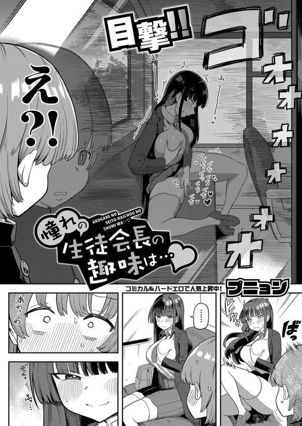 COMIC真激2025年8月号 エロ画像 009