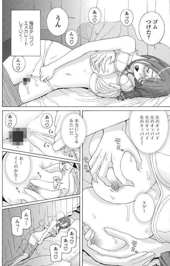 義妹処女幻想 エロ画像 009