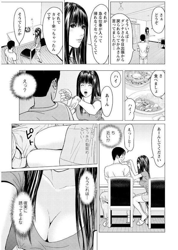 ラブラブ過ぎて恥ずかしい エロ画像 008