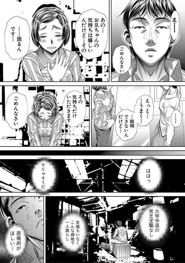 獄姦恥域 エロ画像 008