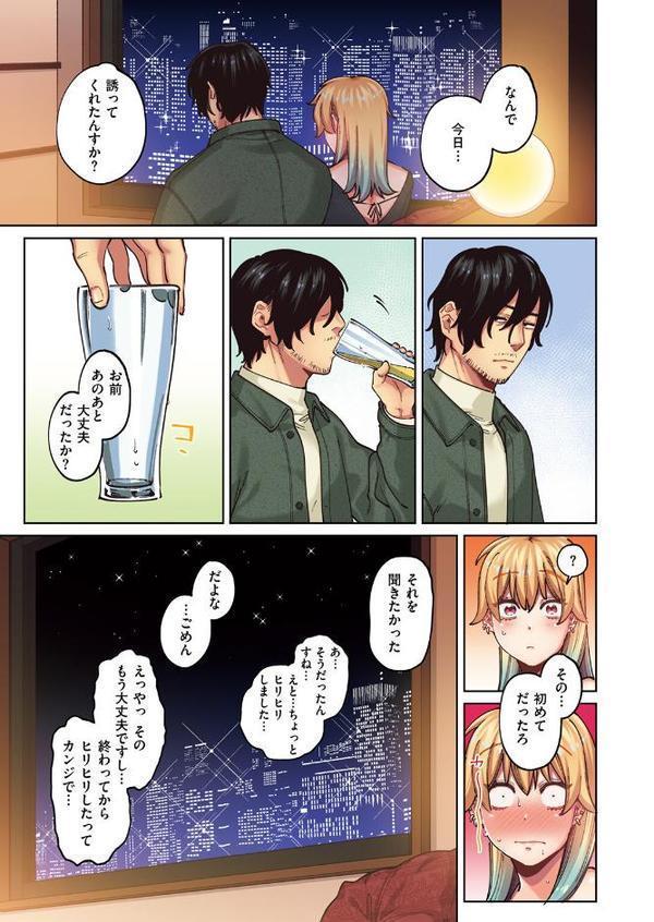 ジャッカルとポメラニアン【フルカラー版】 エロ画像 009