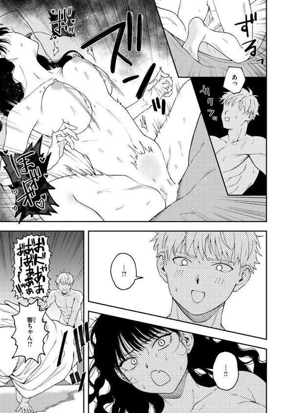 COMIC ゼロス ＃125 エロ画像 009