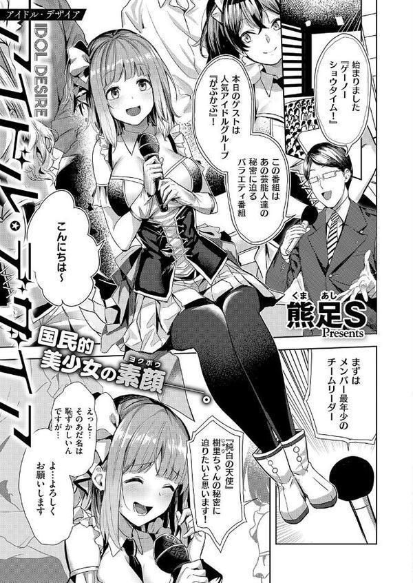 COMIC E×E 60【FANZA限定特典付き】 エロ画像 009