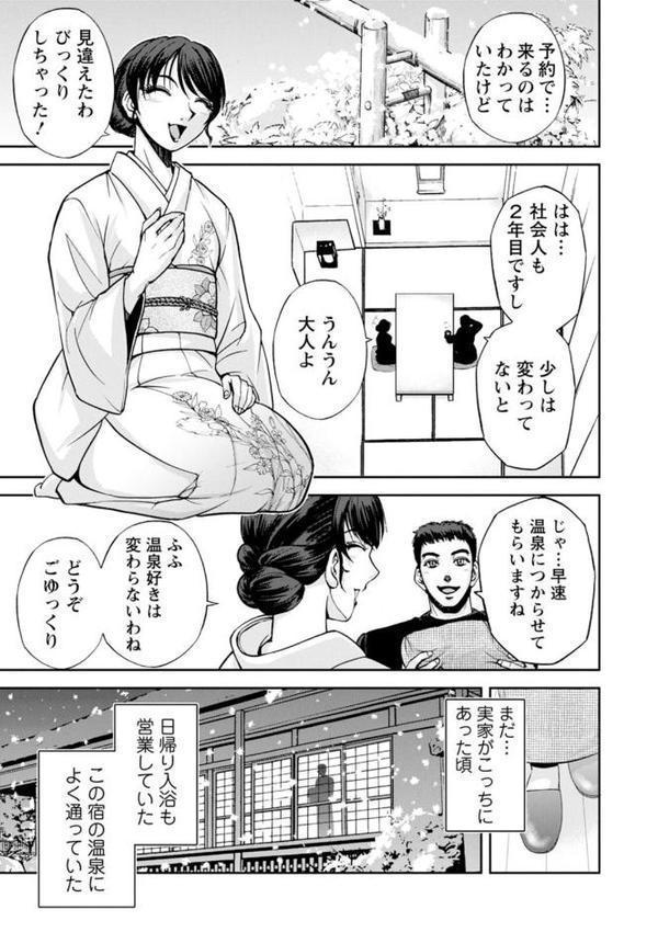 女将の東子さん エロ画像 009