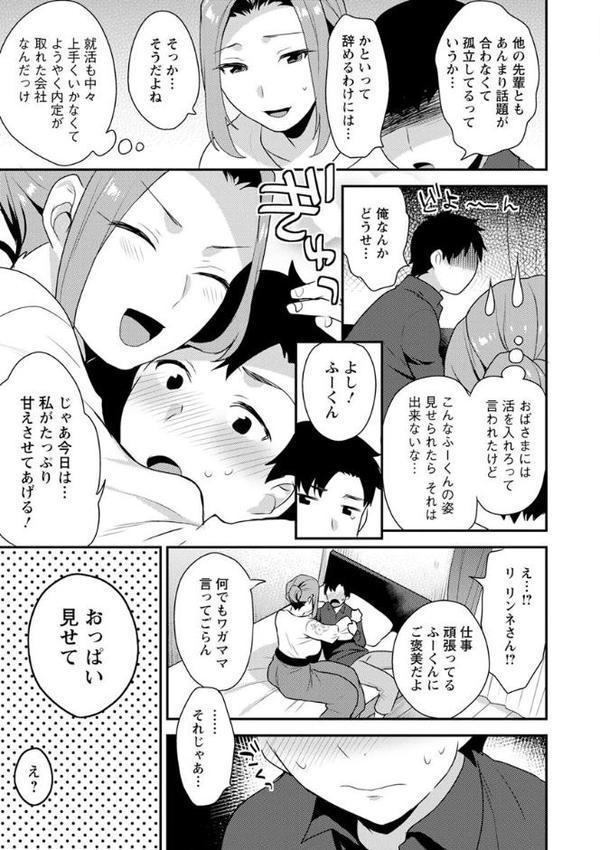 濡れたまなざし エロ画像 009
