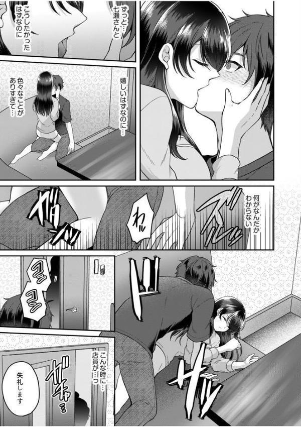 ナマイキ女子と本命巨乳〜美乳ぞろいのゼミ旅行〜（7） エロ画像 009