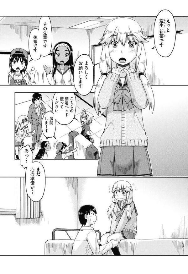 初モノ○○援交白書【FANZA限定特典付き】 エロ画像 008