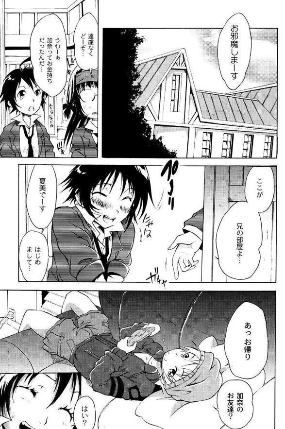 恋魂 エロ画像 010