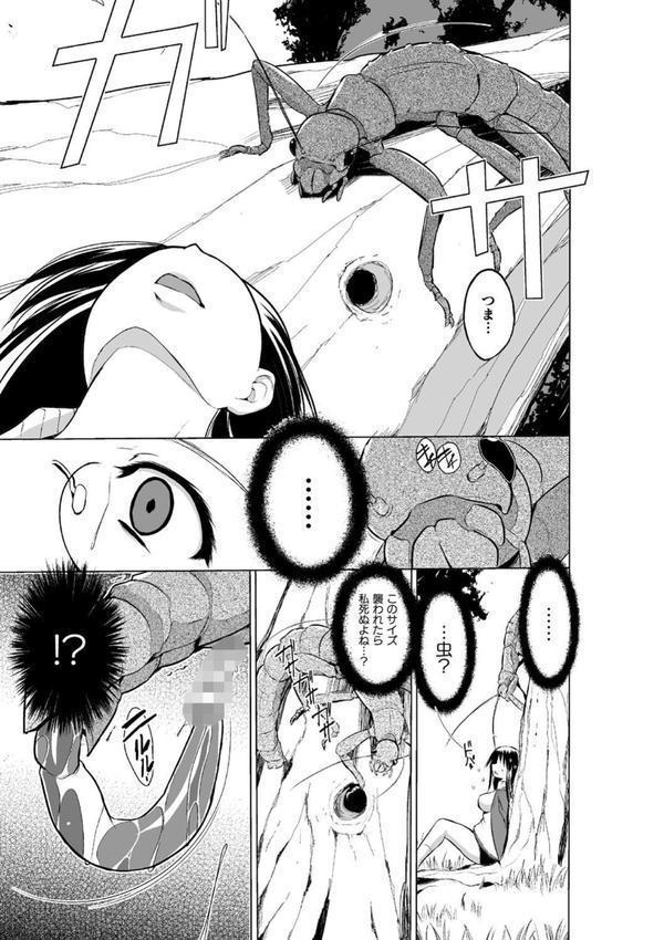 虫遊戯 エロ画像 009