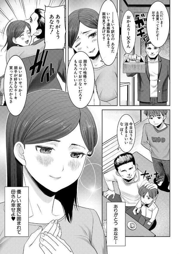 アンスイート朝比奈一家 エロ画像 008