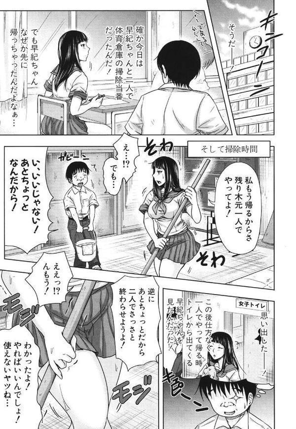 いいなり生挿入 エロ画像 010