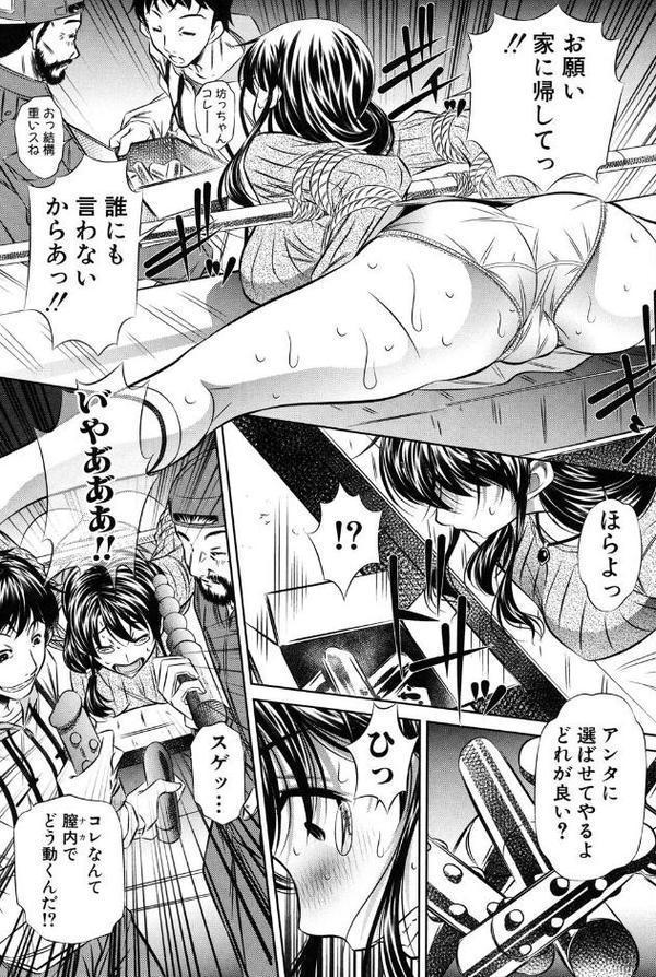 母娘姦刑 エロ画像 009