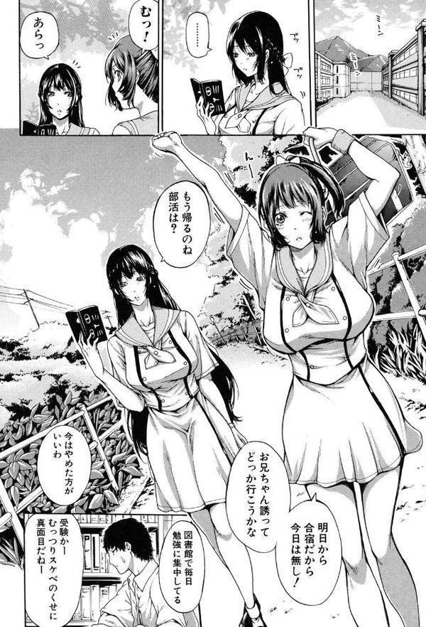実妹の膣内 エロ画像 009