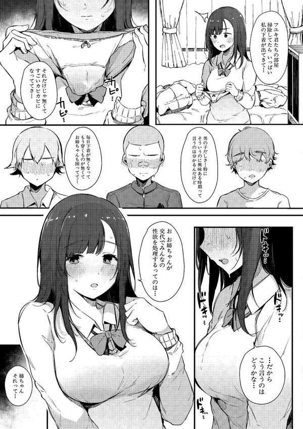 はめろぐ トロ顔★5 喘ぎ声★5通常版 エロ画像 008