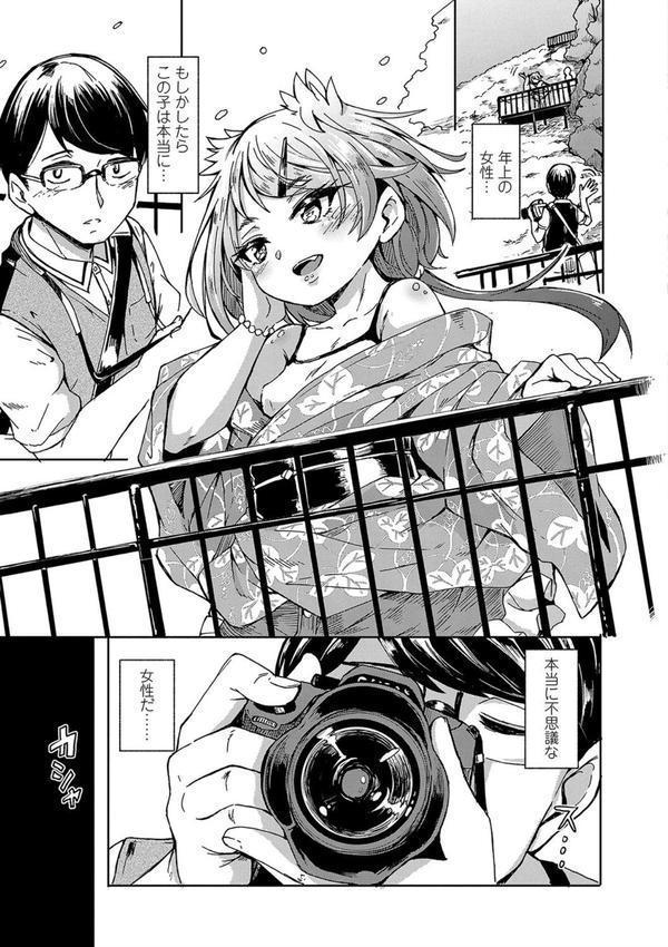 おしかけサンシャワー エロ画像 009