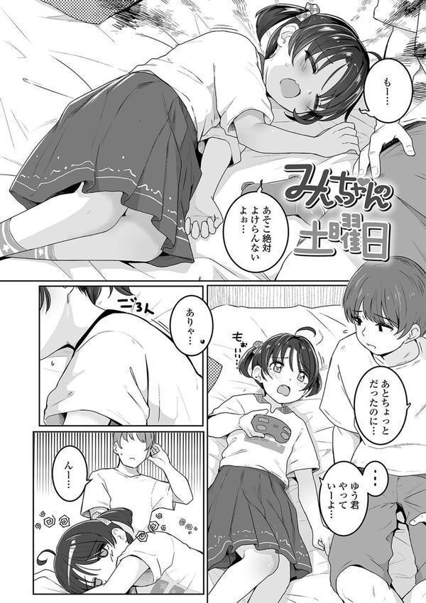 もっとぎゅーってくっついて【FANZA限定特典付き】 エロ画像 008