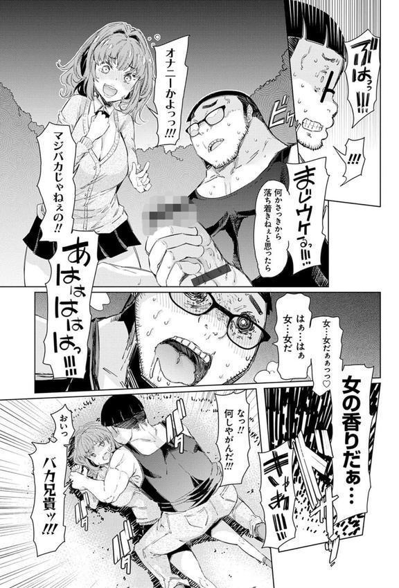 越知田兄妹の13日 傲岸妹の堕とし方 エロ画像 009