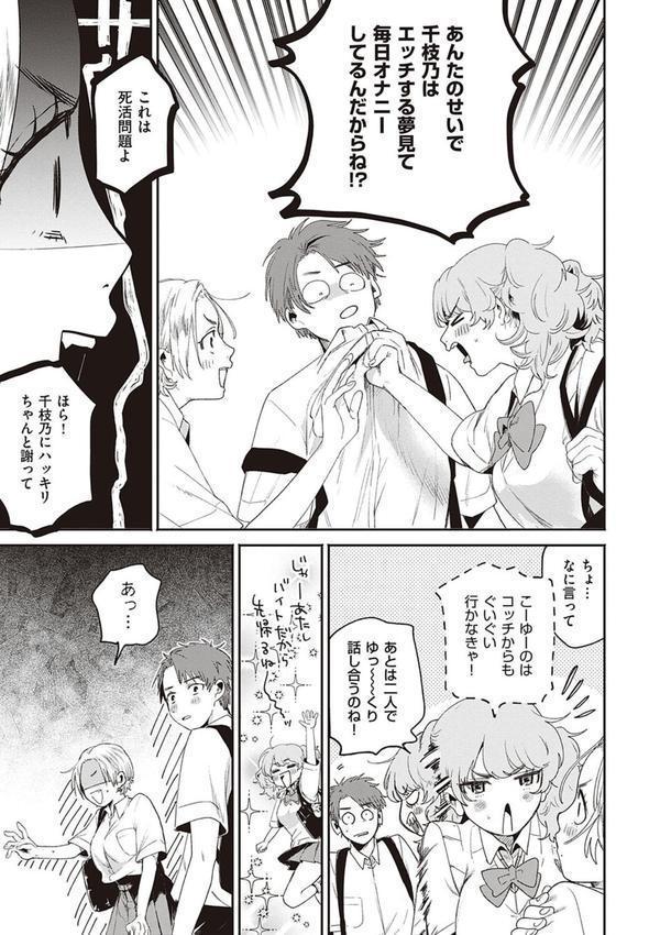 秘する蜜 【デジタル特装版】 エロ画像 009