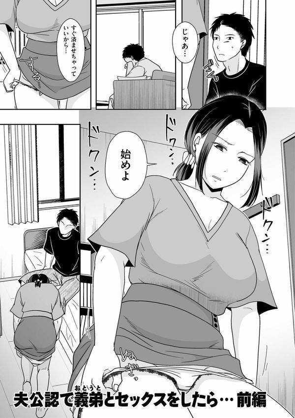 夫のせい妻のせい【電子特装版】 エロ画像 008
